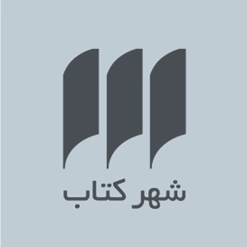شهر کتاب
