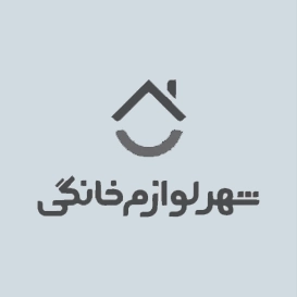 شهر لوازم خانگی