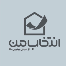 انتخاب من
