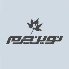 نوین چرم