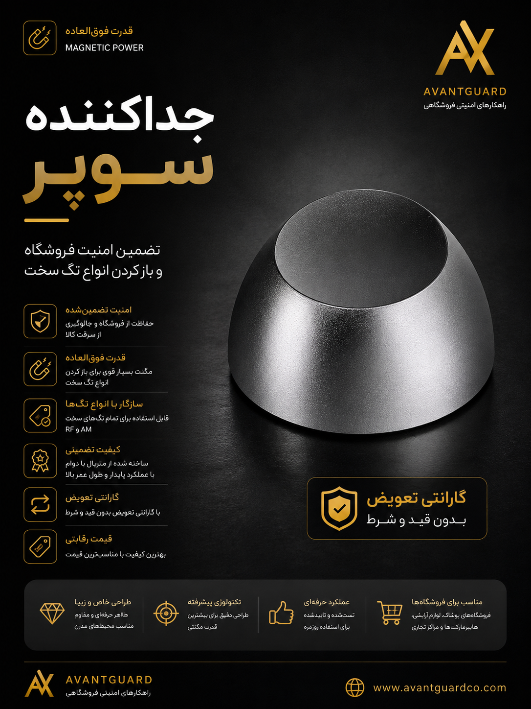 جداکننده سوپر