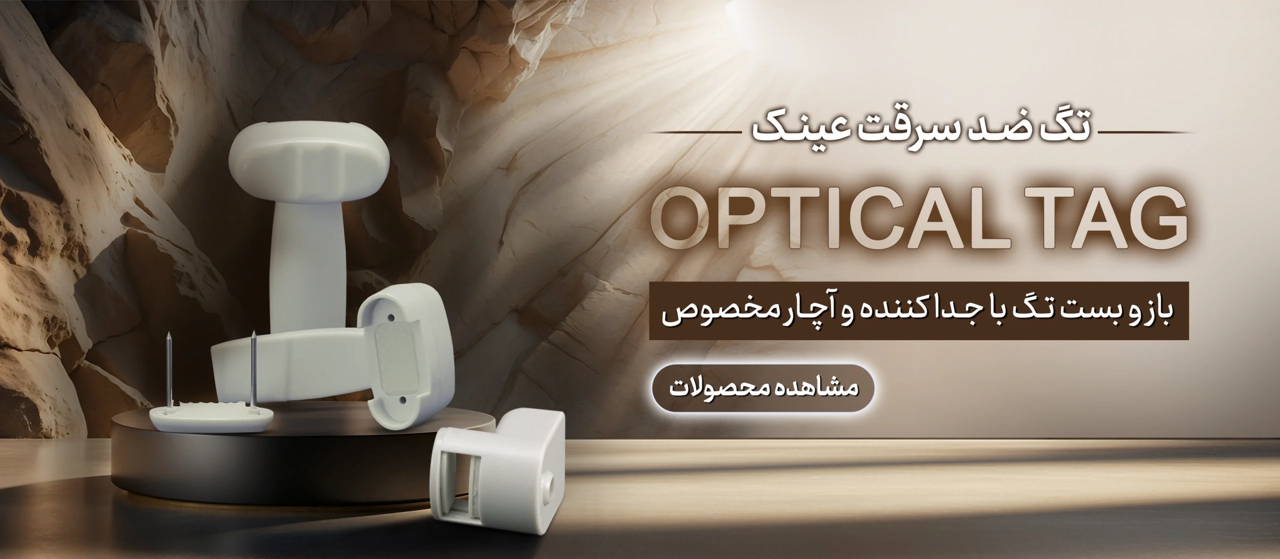 انواع تگ ضد سرقت سخت و نرم برای فروشگاه