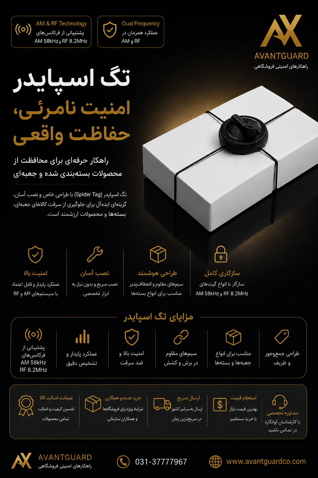 تگ اسپایدر