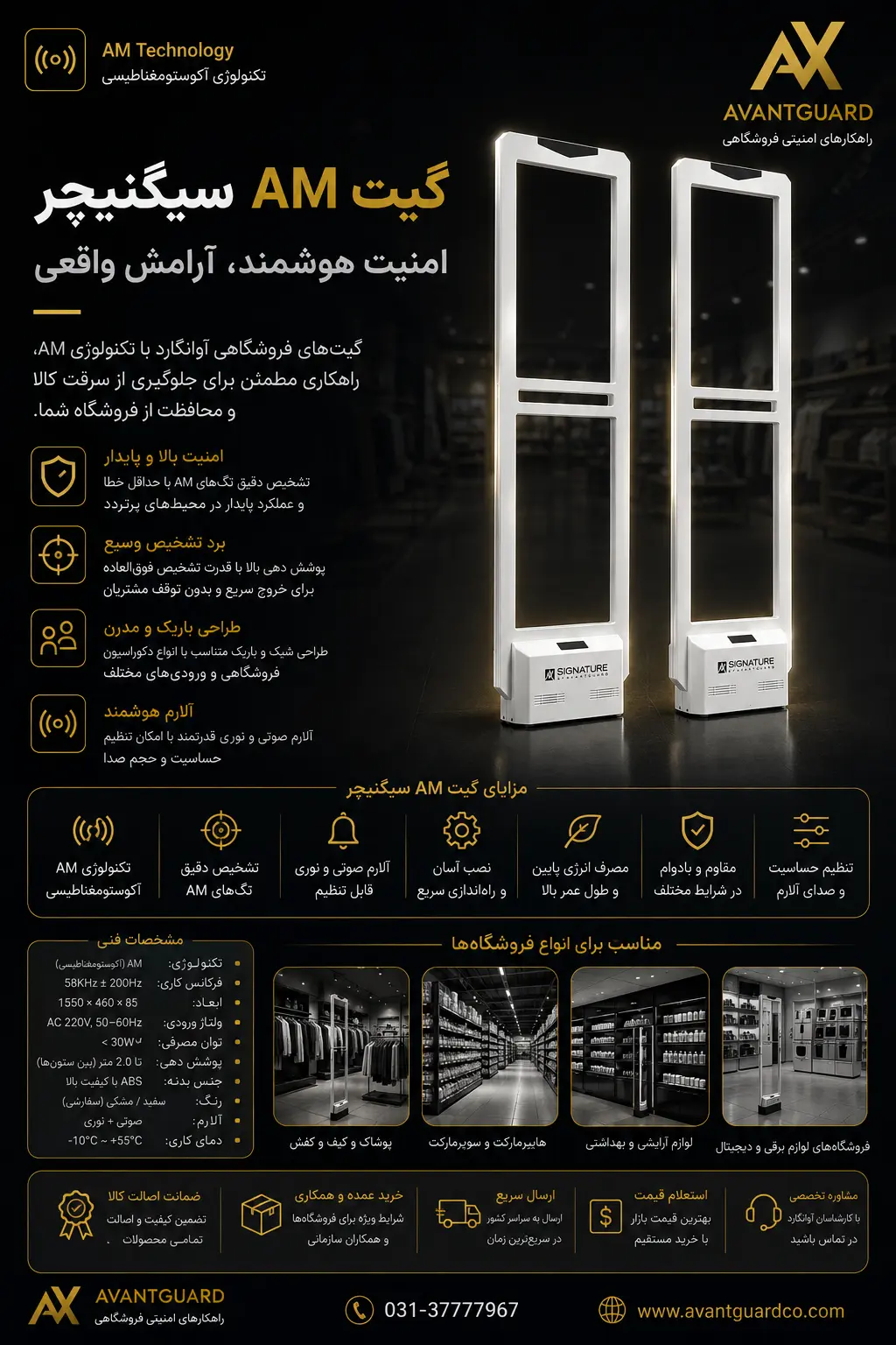 گیت فروشگاهی سیگنیچر